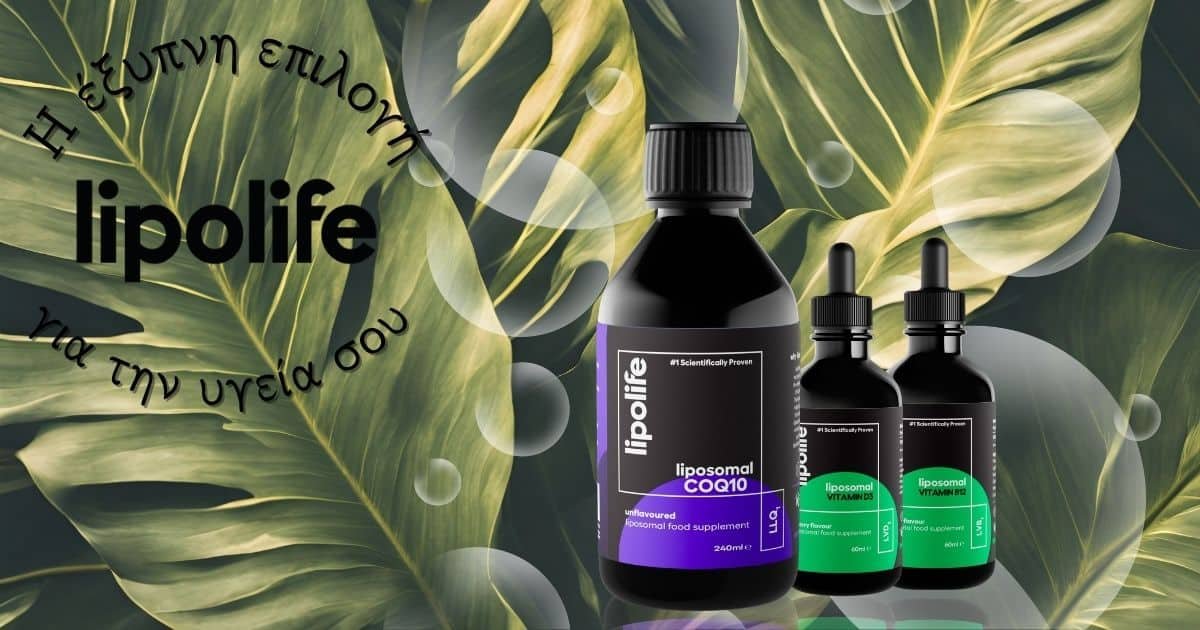 λιποσωμιακά προϊόντα lipolife